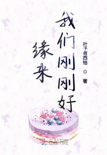 By Fate, We Are Just in Luck