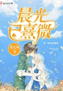 The Morning Light Has Faded