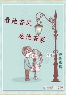 Look at Her Like the Wind, Forget Him Like a Grave