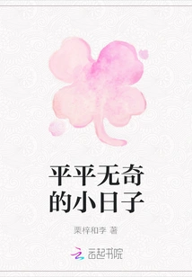 Ordinary Little Days