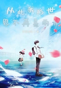 Forget Me Fall in Love with Me