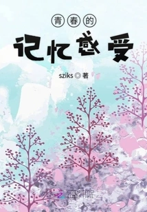 Memories and Feelings of Youth