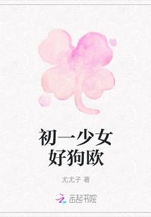 The First Grade Girl is a Good Dog