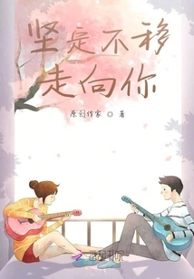 Walk Towards You Unswervingly