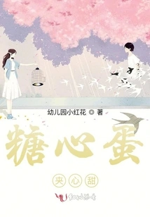 Candied Egg Filling with Sweet Filling