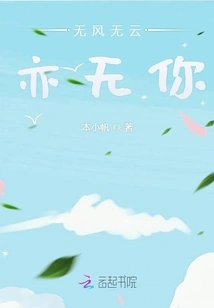 No Wind, No Clouds, No You