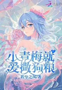 Xiao Qingmei Loves to Spread Dog Food