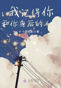 I Remember You and the World Behind You