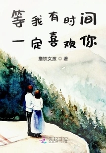 I Will Definitely Like You When I Have Time