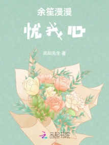 Yu Sheng is Worried About Me