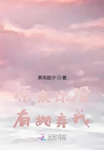 It Turns Out You Didn't Abandon Me