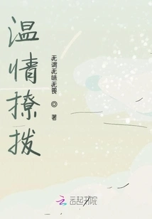 Tender and Flirtatious