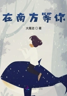 Waiting for You in the South