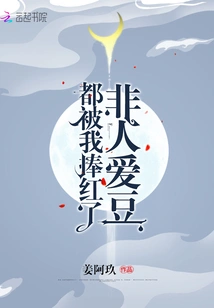 All Non-human Idols Have Been Praised by Me