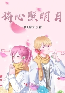 Illuminate Your Heart to the Moon