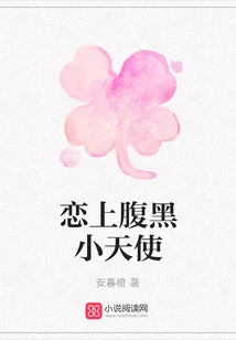 Falling in Love with a Dark Little Angel