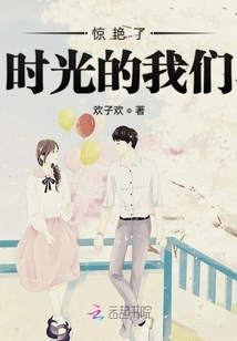 We Who Were Amazed by the Time