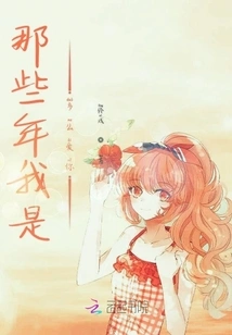 How I Loved You All Those Years