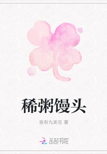 Porridge and Steamed Buns