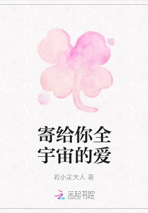 Sending You All the Love in the Universe