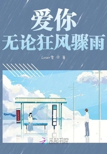 Love You No Matter the Storm