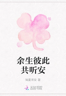 Listen to Each Other for the Rest of Our Lives