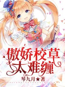 The Tsundere School Girl is Too Difficult to Deal With