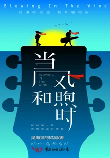 When the Wind is Gentle