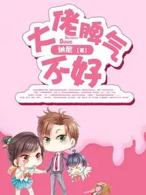 The Boss Has a Bad Temper