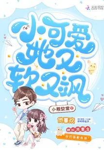 Little Cutie, She is Soft and Sassy