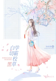 School Bully's School Grass is Cut from White to Black