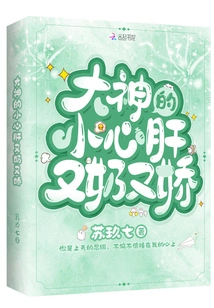 The Master's Little Sweetheart is Milky and Delicate