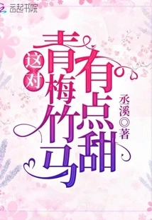 This is a Bit Sweet for Childhood Sweethearts