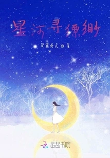 Looking for Misty Stars in the Galaxy