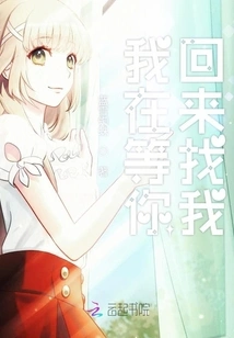 I'm Waiting for You to Come Back to Me