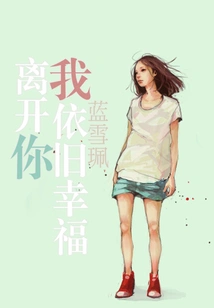 I'm Still Happy Without You