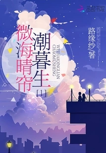 Weihai Sunny Curtain Tide Twilight 1