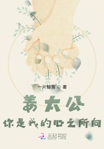 Mr. Jiang, You Are Where My Heart Is