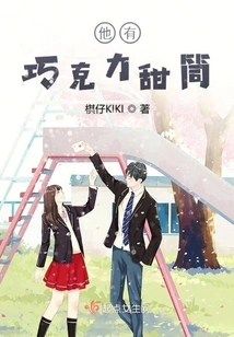 He Has Chocolate Cones