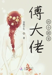 Mr. Fu's Little Sweet Pet