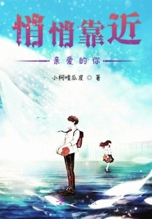 Quietly Close to You, Dear