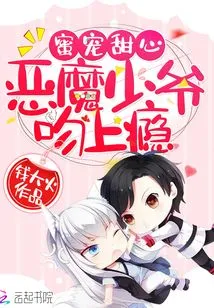 The Devil Master is Super Warm