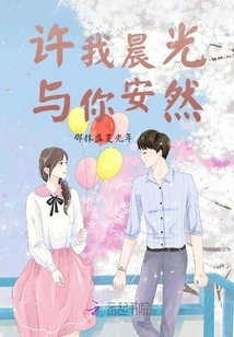 May I Be at Peace with You in the Morning Light!