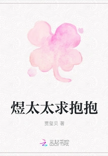 Mrs. Yu, Please Give Me a Hug