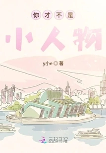 You Are Not a Nobody