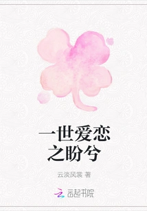 The Hope of a Lifetime of Love