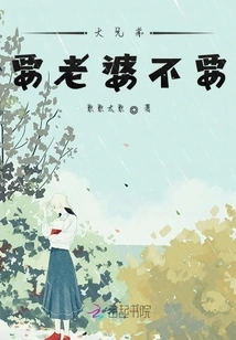 Brother, I Was Wrong