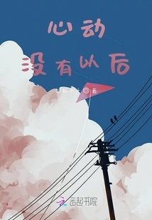 There is No Future for Heartbeat