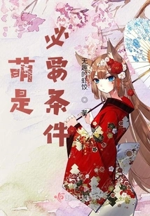 Cuteness is a Necessary Condition