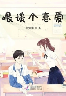 Hey, Let's Talk About Love